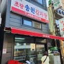 송원감자탕 | 양재기에 담겨 나오는 부산 초량 맛집 송원감자탕