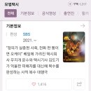 [이나은 외] 억울한 피해자를 대신해 복수하는 드라마 출연 예정이라는 에이프릴 나은 이미지