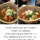 머슴식당양푼생갈비 이미지