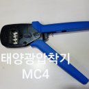 MC태양광발전소 이미지
