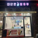 창원 중동 ❝ 대단한 탕후루 ❞ 창원유니시티점 방문 후기