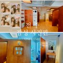 임사부전주 | 전주 한옥마을 아날로그 감성 인생네컷 사진관 언프레임 (unframe) ♥ (feat. 심플 베이비샤워)