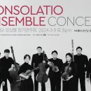 consolatio 이미지