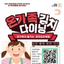 상업용 53 | (25.10.25.) 2025 논산 강경젓갈축제 당일 방문 생생 후기 (+온가족 김치 다이닝 참가)