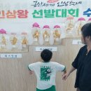 금산세계인삼축제 10월 행사기간 체험프로그램 및 수삼단골매장