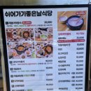 좋은날에식당 | 쌍계사 맛집: 쉬어가기좋은날식당 내돈내산 후기