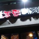 놀란돼지 이미지