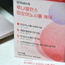 ㈜황금 | 모어네이처 이노시톨 솔직 후기 아내를 위한 하루 두포 선물