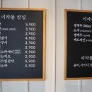 이차돌삼천포점 이미지