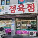 좋은인연펜션 | 대부도 키즈펜션 추천 독채 오르세 키즈펜션 + 경기 광주 우리동네 정육점