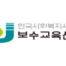 24년도 8월~10월 보수교육 일정 이미지