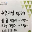 주엽마실 이미지