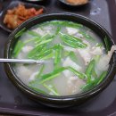 남문돼지국밥