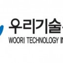 우리기술 이미지