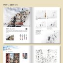 풍경을 담다, 어반스케치 이미지