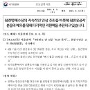 참전명예수당의 지속적인 인상 추진을 비롯해 참전유공자분들의 예우를 위해 다각적인 지원책을 추진하고 있습니다 이미지