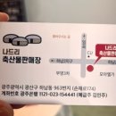 좋은고기 축산물판매장 이미지