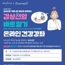 갑상선암 바로 알기 이미지