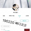 빠다코코 이미지