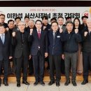 수석산업단지운영협의회