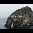 울릉도부동산. 현포리땅 4,000평 24억(바다.공항보임)..나리분지 집매매 600평 8억..1종주거 땅매매 300평 6억 이미지