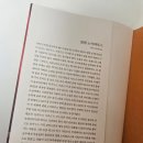 늑대와여우결혼정보 | 몬스터1,2 넬레 노이하우스 장편소설, 사법체계의 정의는? 타우누스 시리즈, 추리소설 추천, 줄거리