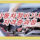 창업카전문정비 이미지