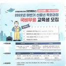 2022년 하반기 신중년 특화과정(공조냉동/에너지관리) 이미지