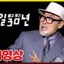 코미디 황제 이주일 영상 이미지