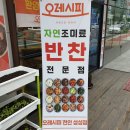 오레시피천안성성점