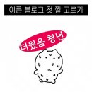 고릴라PC방 | 7월 이야기 끝~
