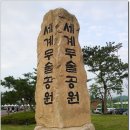 국토종주 자전거길(2) : 여주 ~ 강천보 ~ 충주댐 ~ 충주 탄금대 이미지