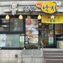 신사뻘낙지 | 신사역 맛집 추천, 신사뻘낙지 신사역점