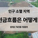 한국지붕태양광15