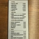 먹태생맥주 | 구리 인창동 숙성 먹태 맛집, ‘먹태생맥주’ 내돈내산 솔직후기 (메뉴판)