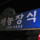 한산농장 이미지