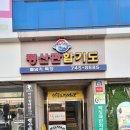 평산관 합기도 이미지