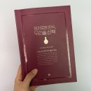 디히랑 | 전통주소믈리에자격증#1. 필기 공부, 시험 정보 및 접수 후기