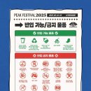 피크(peak) 이미지