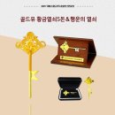 활짝열쇠