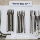 정읍농기구