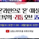 마티네 콘서트 「마실」 - 진조크루, 리듬오브코리아 네이버블로그