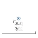 파리바게뜨안산광덕 이미지