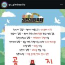 [김천 여행] 김밥축제 후기, 먹부림, 별⭐