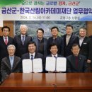한국산림아카데미재단
