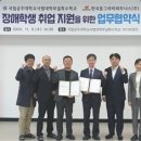 국립공주대학교사범대학부설특수학교, 한국동그라미파트너스와 MOU 체결 이미지