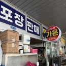 가은회수산