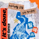 노아실용음악학원 이미지