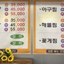 유봉해물찜 이미지