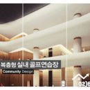 현대그린실내골프연습장 이미지